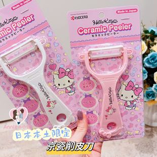 日本京瓷KYOCERA陶瓷削皮刀苹果瓜刨片刀水果刮皮器厨房辅食刀具