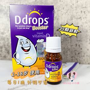 Ddrops儿童d3滴剂补钙维D