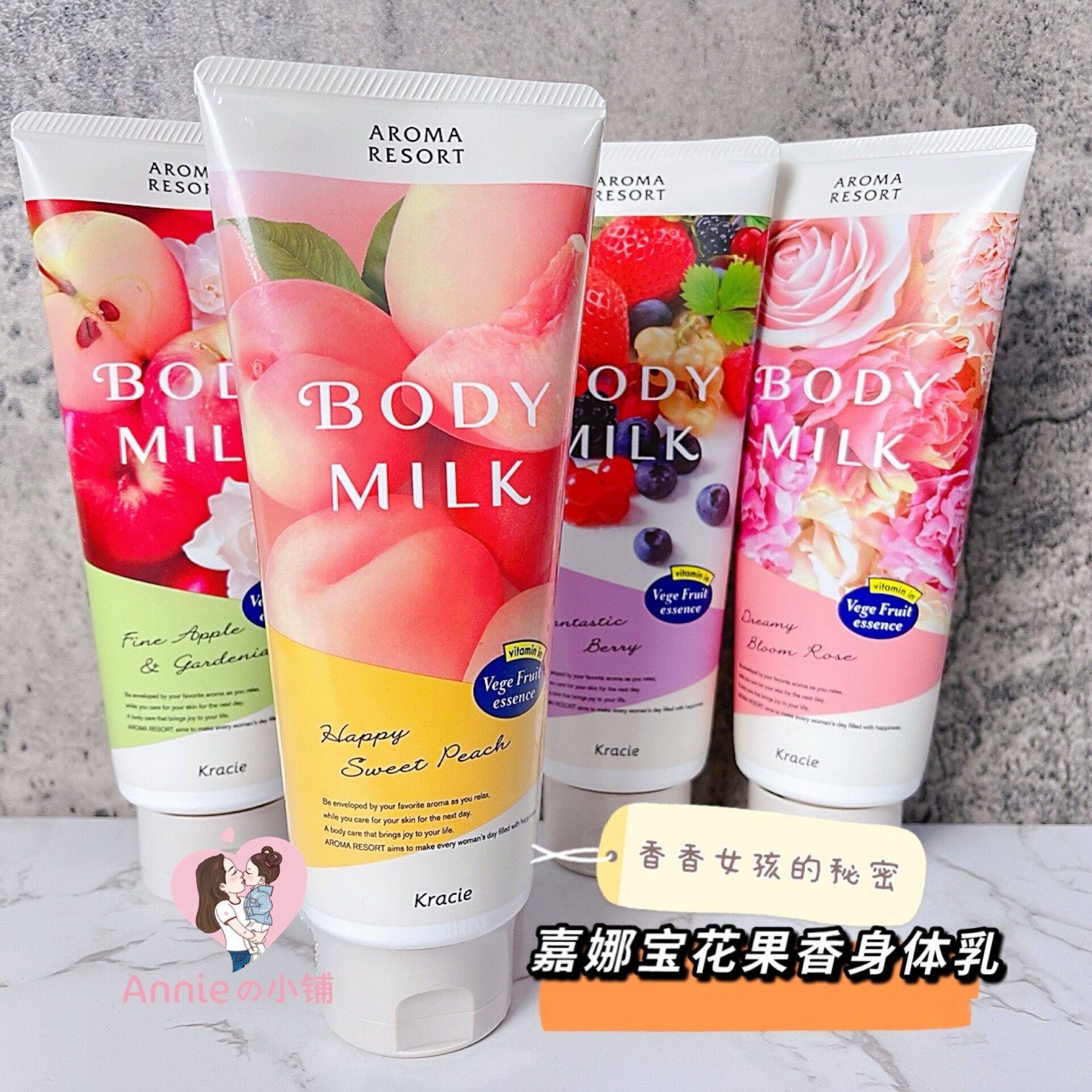 日本嘉娜宝kracie身体乳保湿香体水蜜桃玫瑰身体乳香氛200g