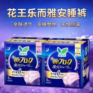 夜用安睡姨妈巾产妇卫生巾 月经拉拉内裤 3包96.88元 日本花王安心裤