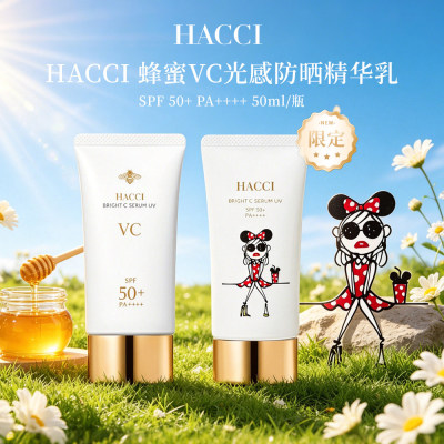 日本本土HACCI蜂蜜VC光感焕肤防晒精华乳50g清透水润滋润面部