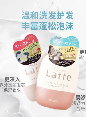 日本latte肌美精保湿滋润氨基酸洗发本体/替换婴幼儿童成人均可用