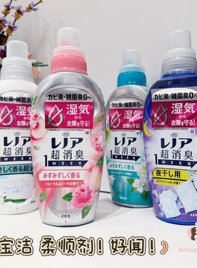 日本进口宝洁happiness衣物柔顺剂防静电留香芳香柔软护理液490ml
