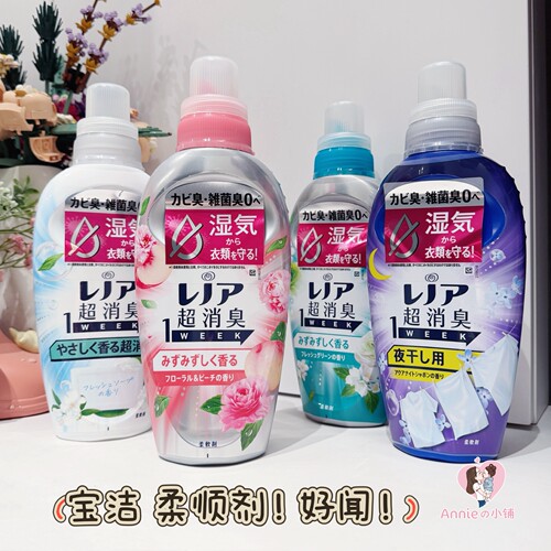 临期特价日本宝洁happiness衣物柔顺剂防静电芳香柔软护理液490ml