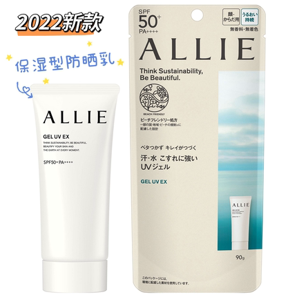 新到货 日本本土ALLIE/嘉娜宝水润倍护防晒霜女隔离皑丽防晒90g