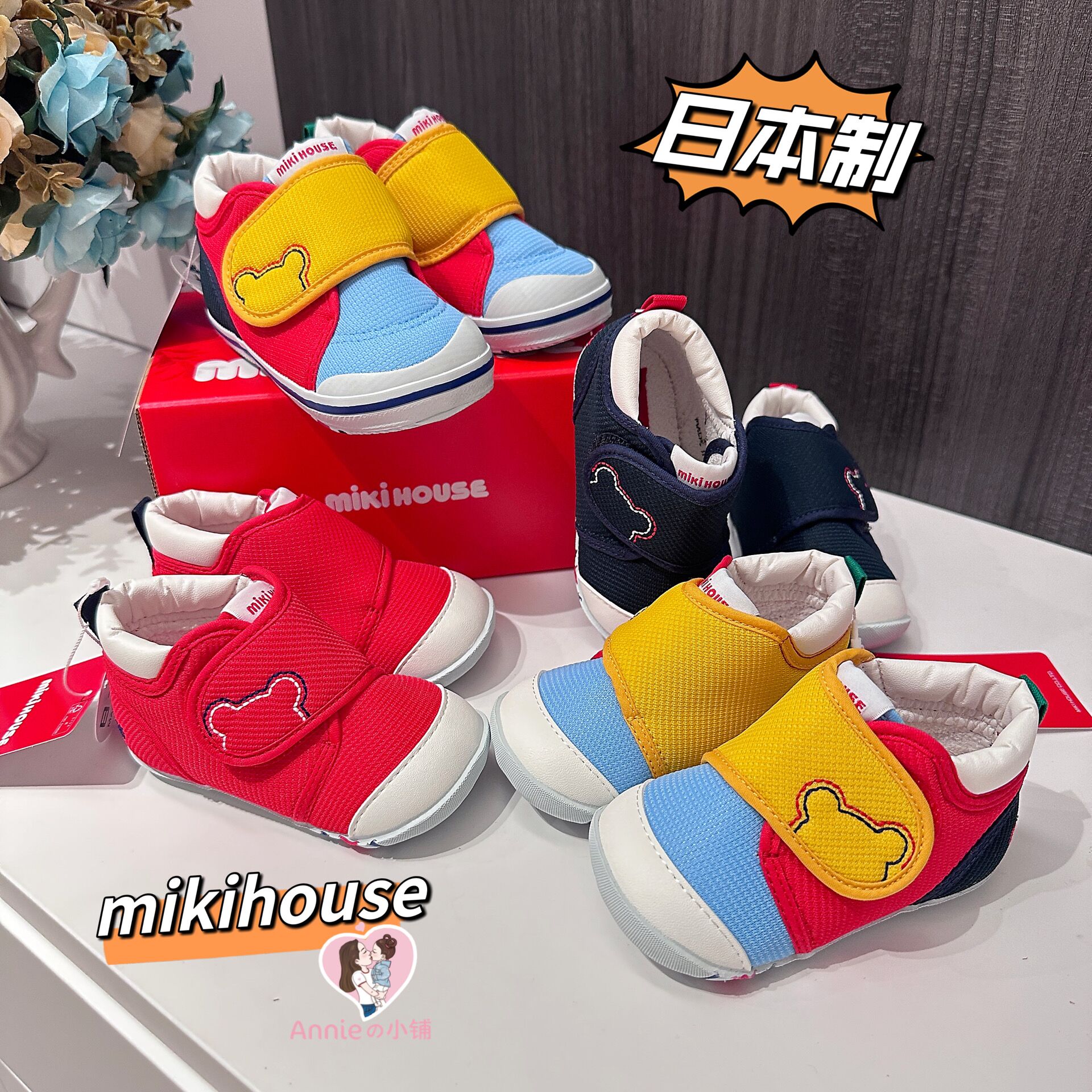 超值新到货mikihouse日本学步鞋