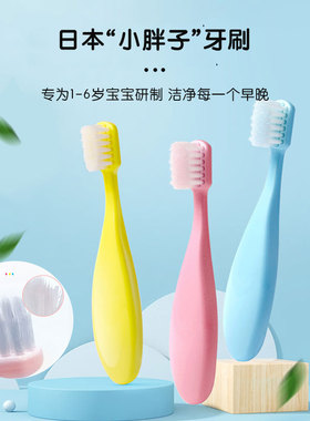 3支48.88元 日本Ci儿童牙刷软毛胖头短柄婴幼儿宝宝训练乳牙1-6岁