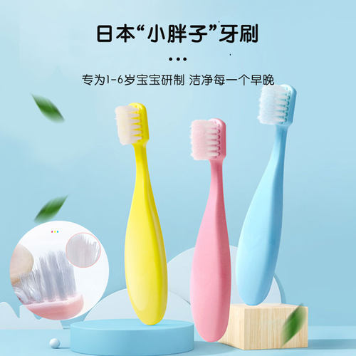 3支48.88元日本超软毛CI小胖牙刷