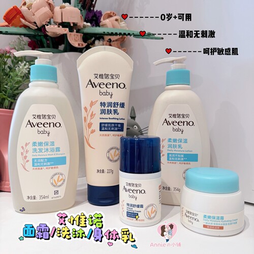 艾惟诺婴幼儿用无香型保湿身体乳