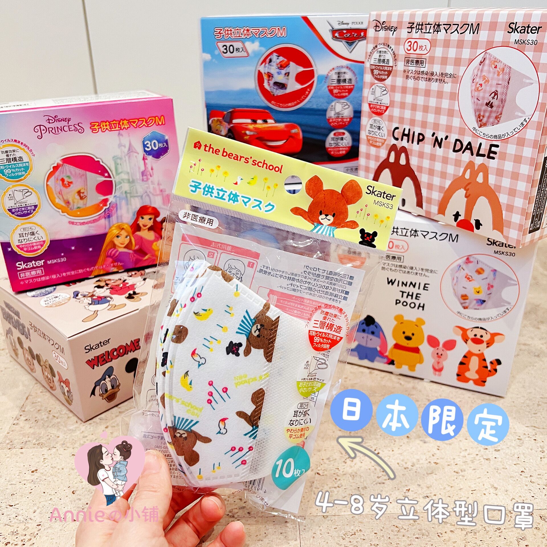 日本skater幼儿园小童卡通口罩