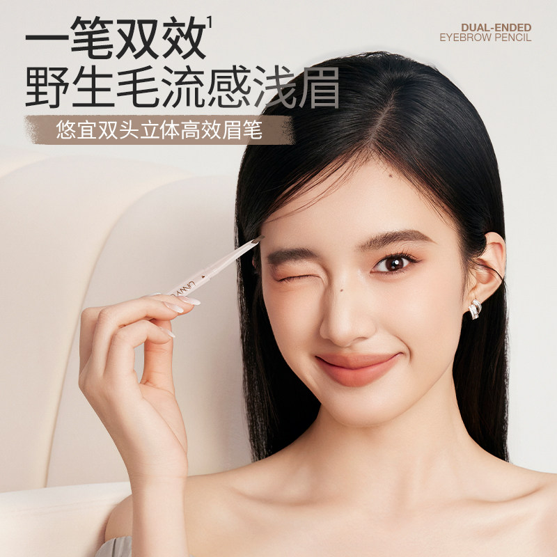 UNNY双头眉笔染眉膏粉棕立体野生眉自然防水不脱色悠宜