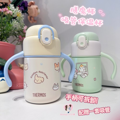 新品 膳魔师婴幼儿童手柄吸管保温杯子316不锈钢手柄可拆卸送吸管