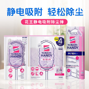 新到货 去灰尘不飞灰 日本本土花王KAO静电吸附除尘掸长柄伸缩款