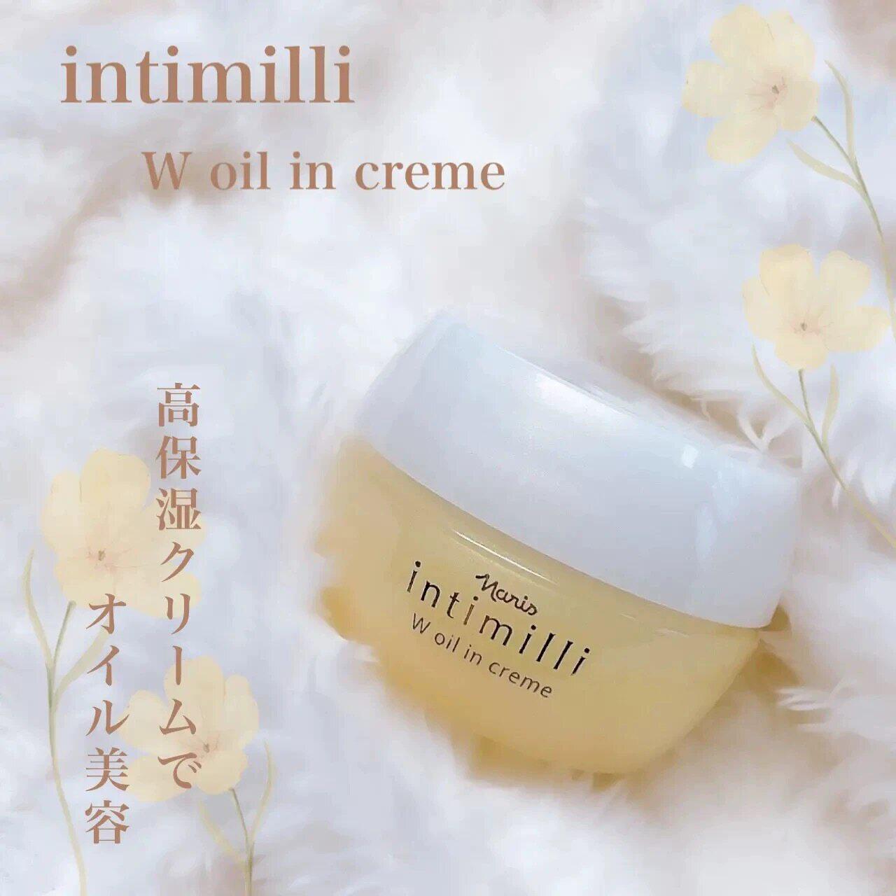 润肤好物 日本本土naris娜丽丝intimilli高保湿精油面霜乳霜30g