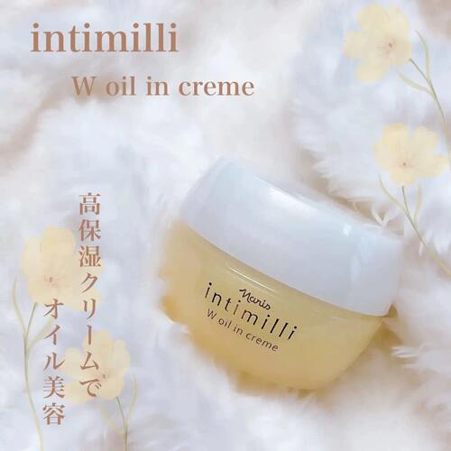 润肤好物 日本本土naris娜丽丝intimilli高保湿精油面霜乳霜30g