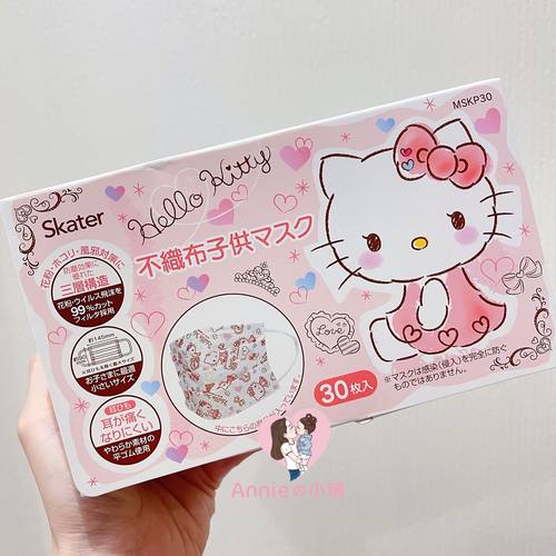 SKATER小学生夏季薄款透气口罩