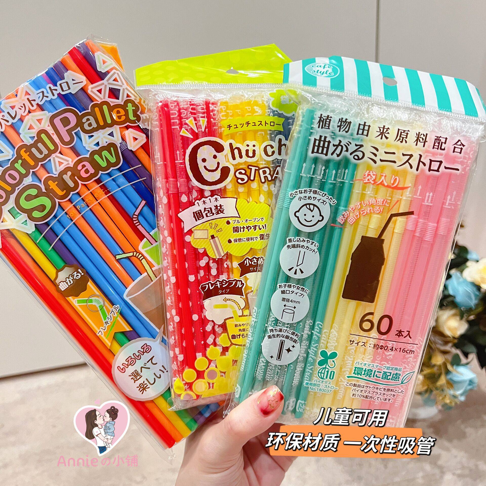 日本straws彩色吸管一次性成人儿童吸管拉伸弯头弯曲果汁牛奶孕妇