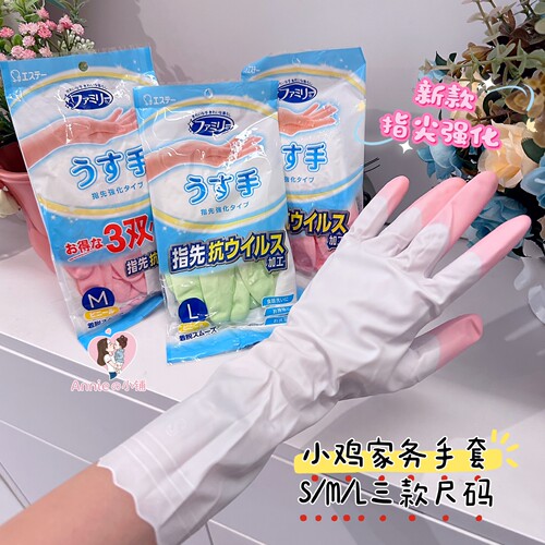日本进口小鸡树脂sml家务手套