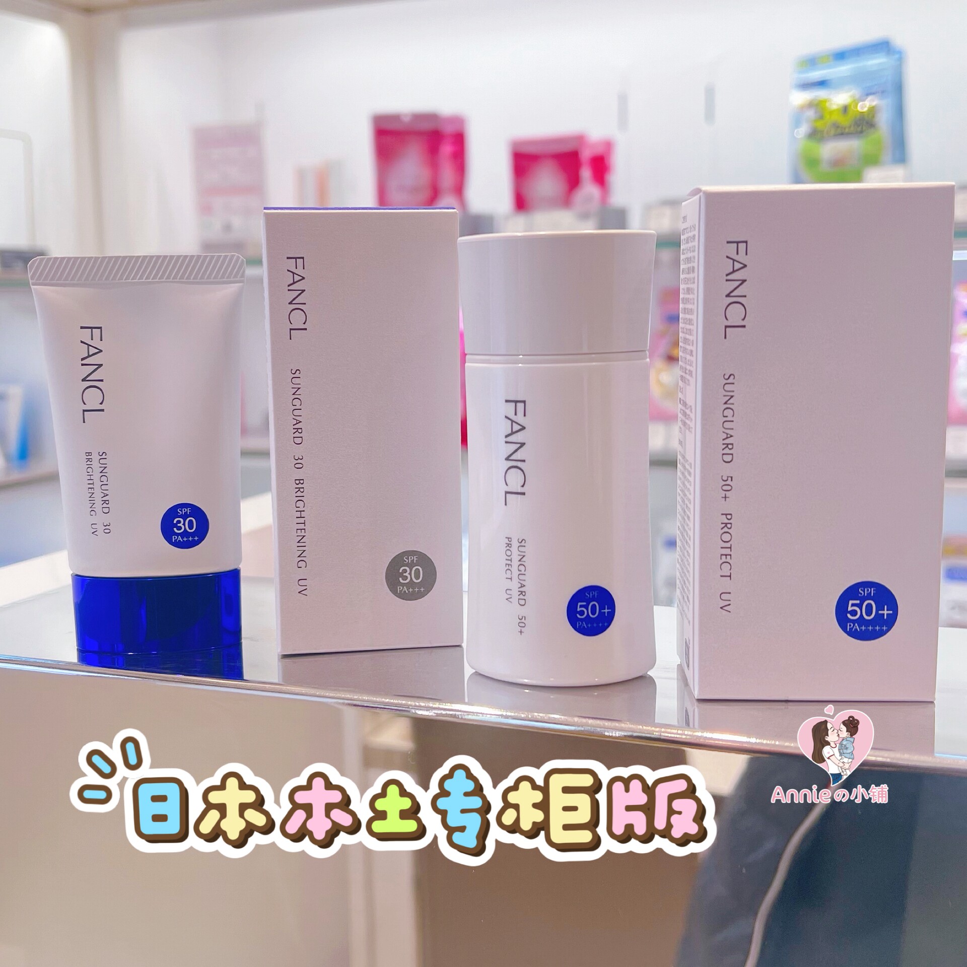 新到货 日本本土FANCL成人无添加物理防晒霜SPF30 30g/50 60ml