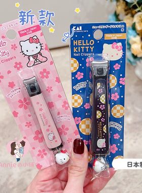 日本进KAI 贝印成人经典款指甲刀指甲剪指甲钳防飞溅男女用单个装