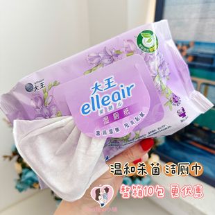 大王爱璐儿舒缓洁净型湿厕巾40片可冲入马桶私处湿巾家庭10包 箱