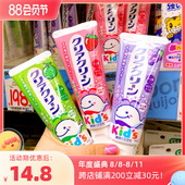 2支24.8元 日本本土花王婴幼儿童防蛀护齿防龋齿木糖醇牙膏70g