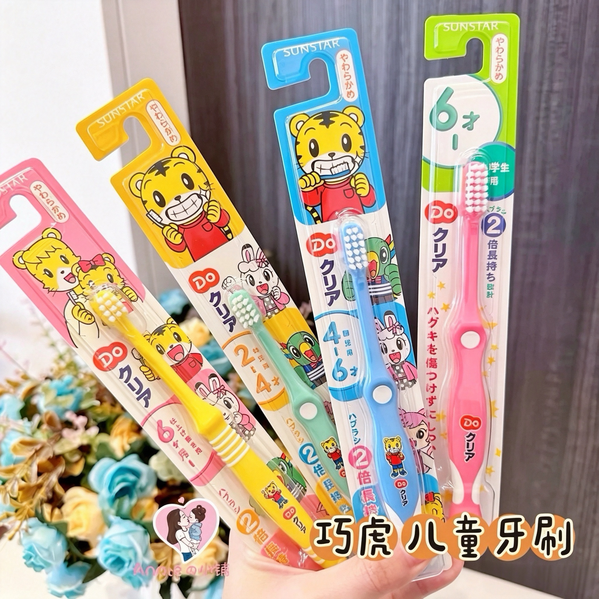 新款日本本土巧虎宝宝幼儿童幼儿园小学生牙刷6月-12岁青少年