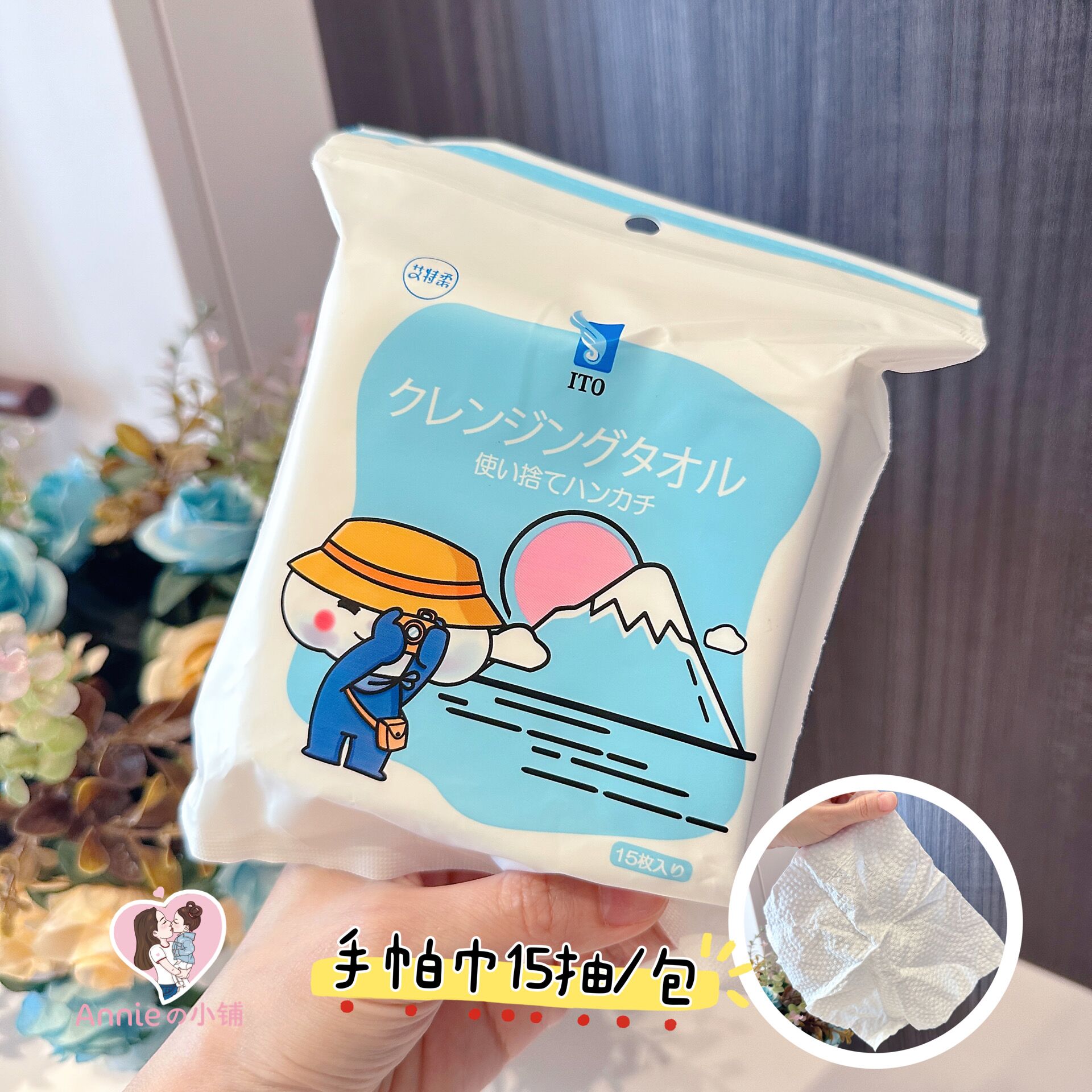 ITO艾特柔一次性绵柔洗脸巾旅行