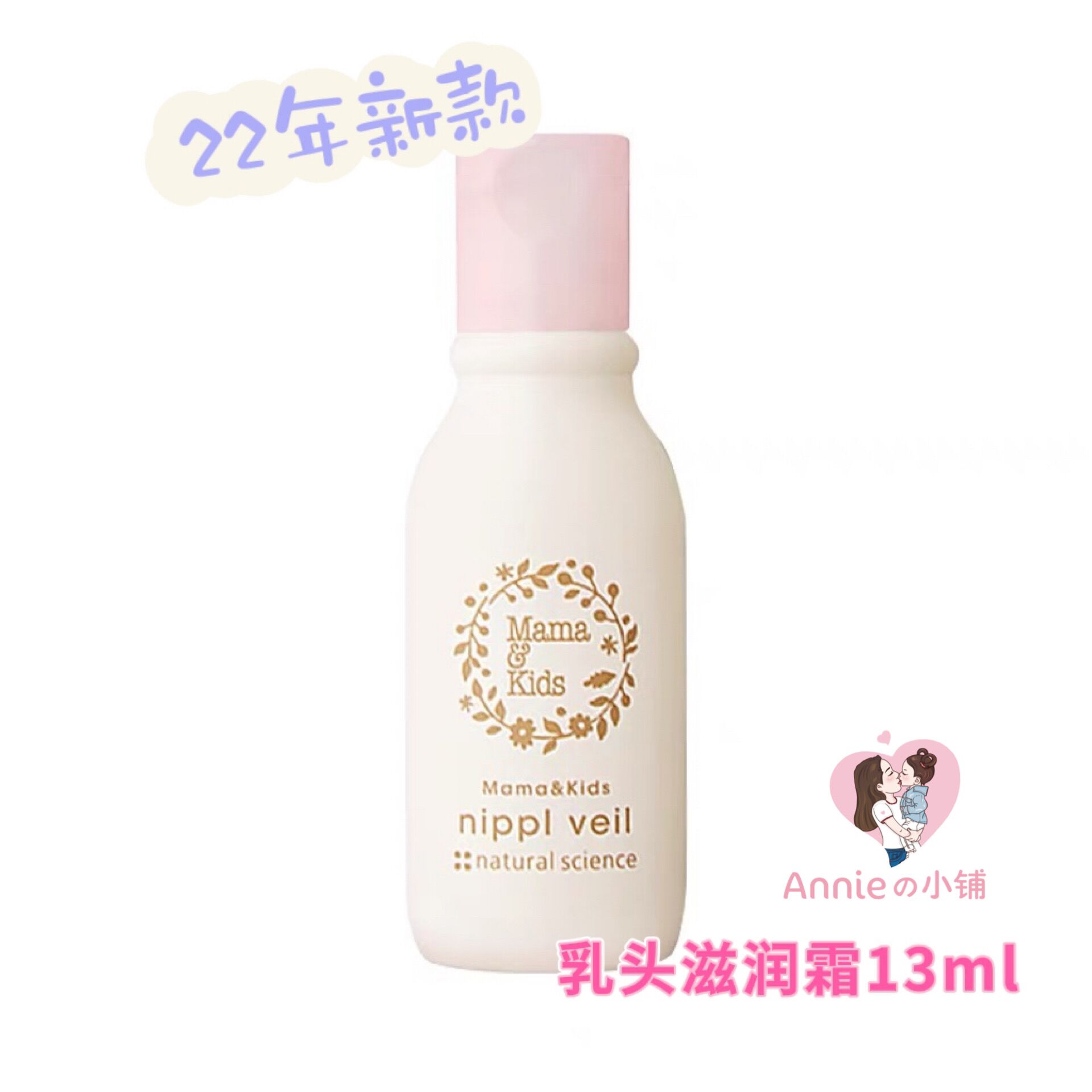 22年新款 日本本土mamakids乳头霜乳头保护理霜滋润植物配方13ml高性价比高么？