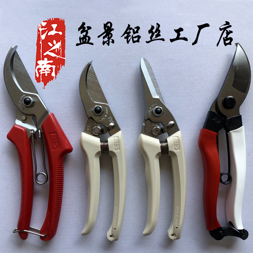 日本爱丽斯冈恒修枝剪整枝剪园林园艺剪刀剪树枝原装正品盆景工具