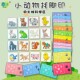 幼儿园儿童中班大班益智区科学区认知卡片动物找脚印配对区角材料