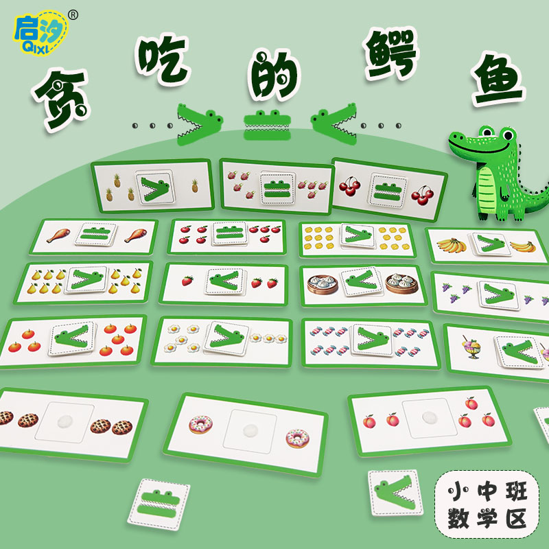启汐数学区比较多少
