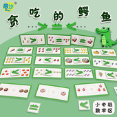 幼儿园大班幼小衔接数学启蒙教具比大小益智区区角材料比较计算