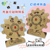 幼儿园区域角入园开学打招呼玩具益智手工玩教具自制材料制作转盘