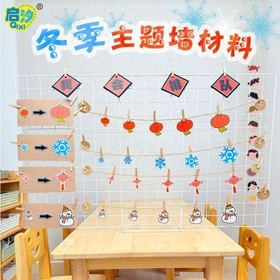 启汐比大小排序墙面布置教玩具