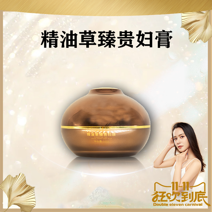 汉小仙 shainever精油草臻贵妇膜滋养淡班提亮收缩涂抹面膜100g