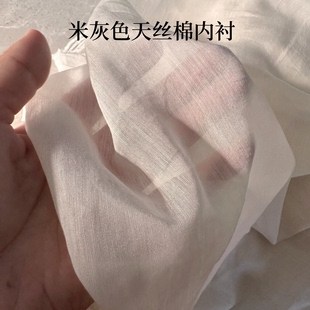 8元/米 天丝棉米灰内衬 滑溜舒爽 手感舒适衬衣裙子布料面料