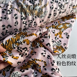 优质80支粉豹纹人丝贡缎 细腻滑溜薄型布料 睡衣衬衣裙面料