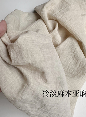 复古冷淡麻本亚麻纱 薄型 衬衣裙子布料面料特价 实物偏冷色调