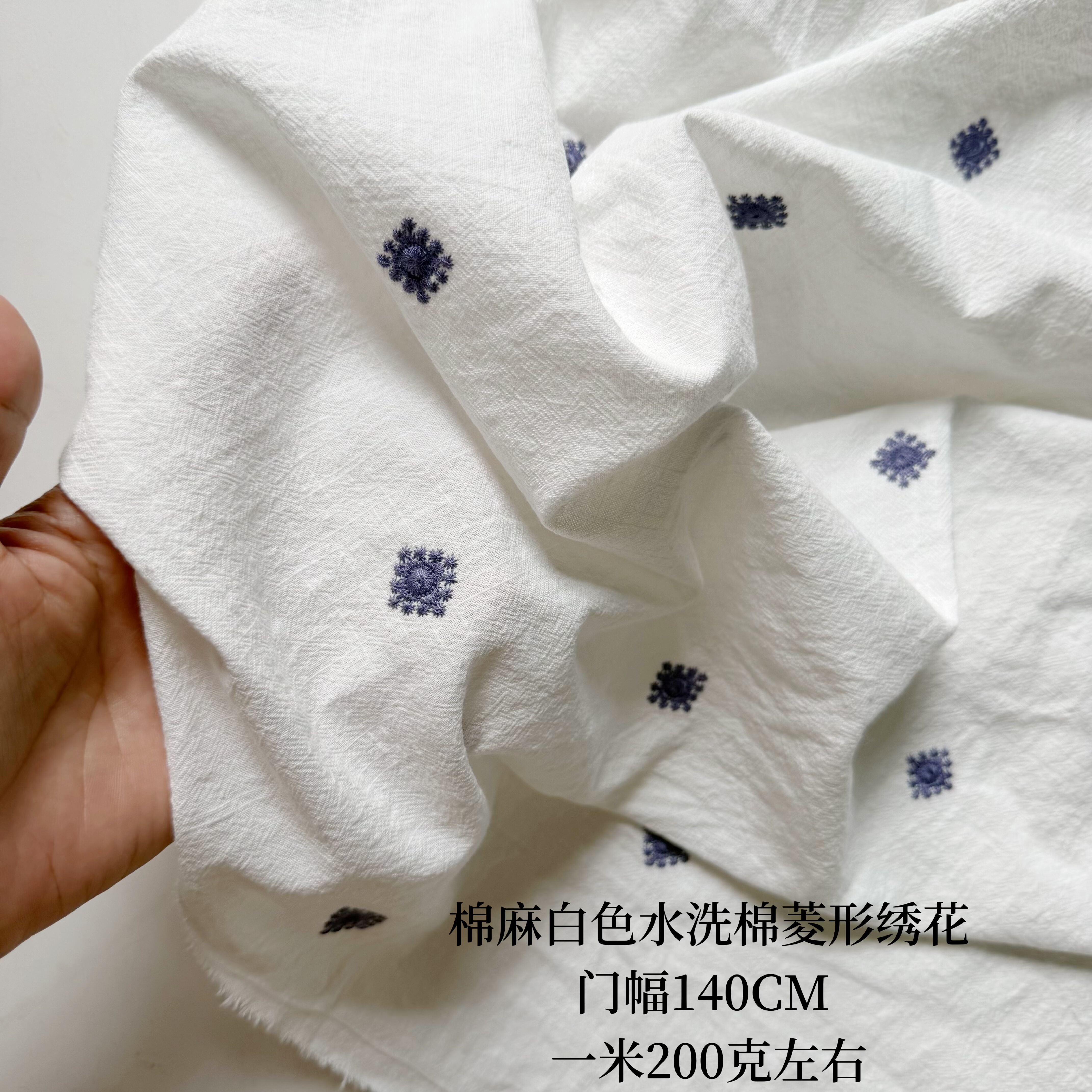 棉麻复古本白水洗竹节布料 菱形绣花 衬衣裙子面料