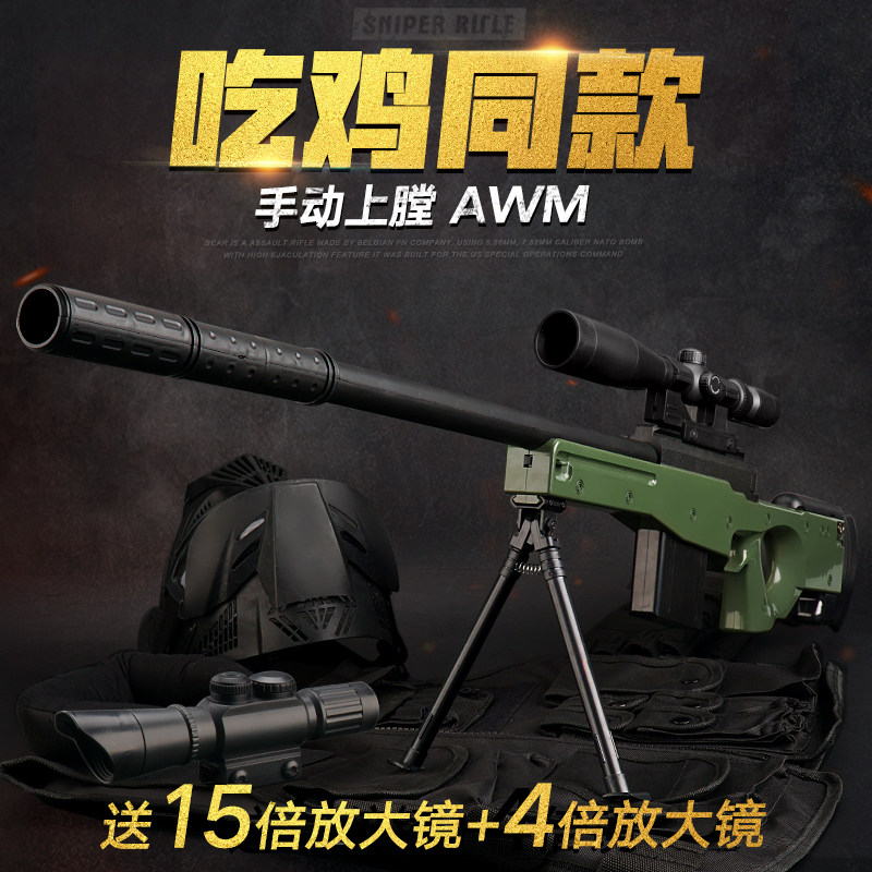 15 Jedi survival Toys Eat chicken Water Gun awm 98K Sniper rifle launch Soft bullet gunin the Toy/Childs/Puzzle/Building block/Model , Children toy guns , Electric toy gun  category - from Buy2taobao.com to provide professional Taobao agent buy service