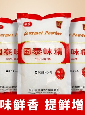 国泰味精454g200g大袋装四川国莎无盐味精家用商用炒菜火锅调味料