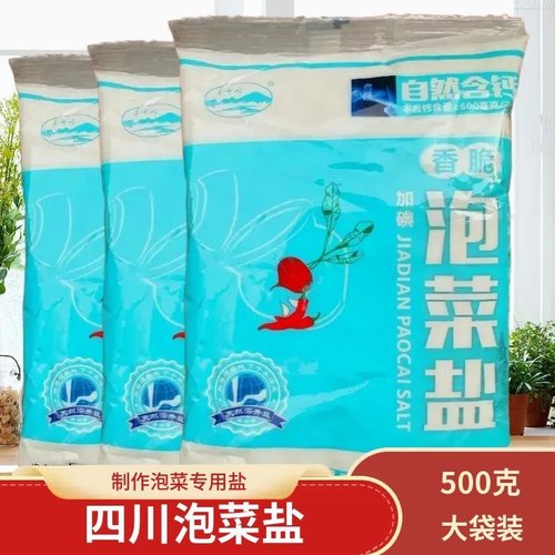 四川泡菜盐500g家庭装腌制盐