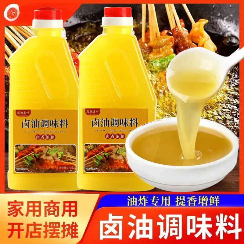 卤油商用炸串专用烧烤油炸豆腐狼牙土豆专用调味料四川老五香卤菜