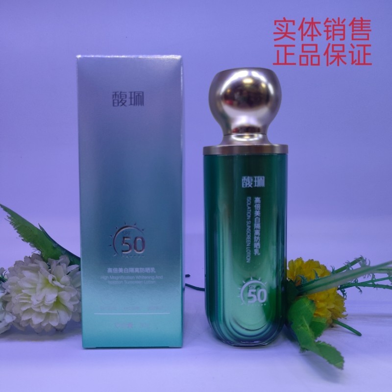 馥珮高倍美白隔离防晒乳30g隔离紫外线提亮肤色国货老牌子