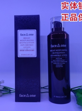 菲思望光润焕活抗皱乳紧致抗皱淡化细纹补水保湿滋润
