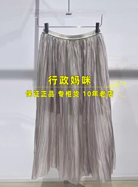 3K1SB01   上新 26年春3-1长半裙吊牌1395