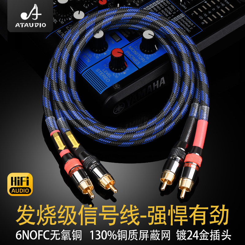 发烧级莲花头信号线6N无氧铜图片