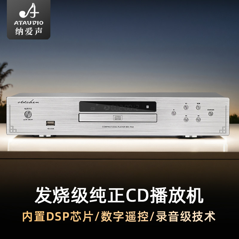 发烧级家用CD播放机蓝牙无损解码专辑专业HIFI音响黑胶碟片播放器