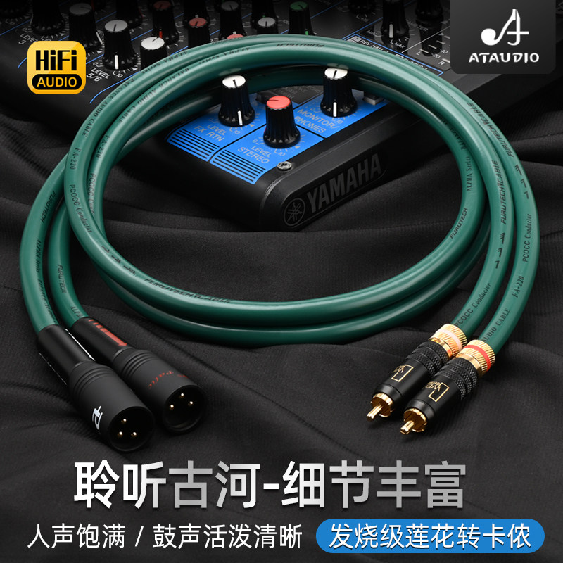 双莲花转双卡农公母头RCA转卡侬xlr调音台功放效果器音频线连接线